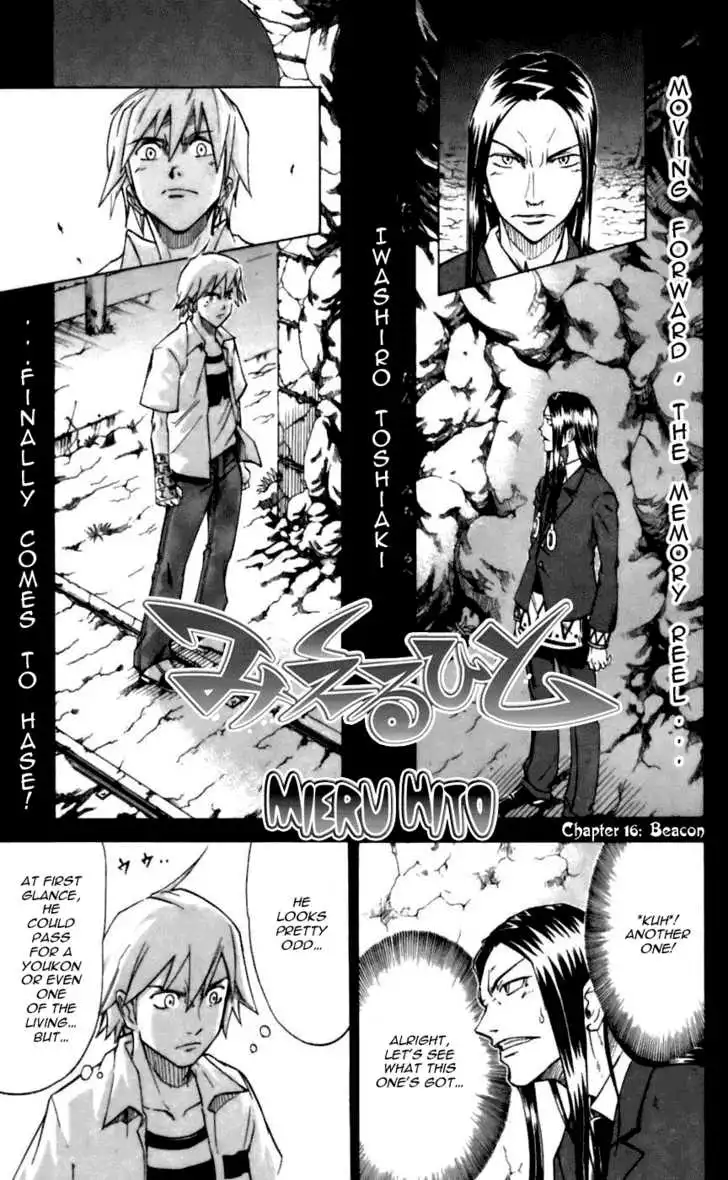 Mieru Hito Chapter 16 2